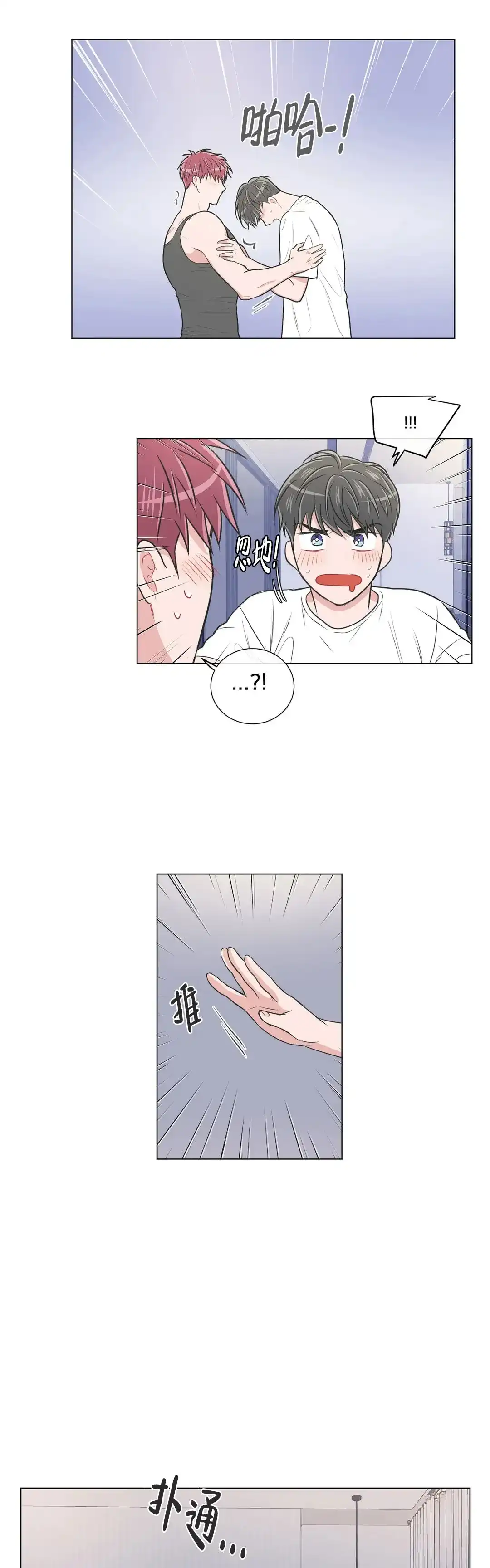 《反对PT》第97话 第7页