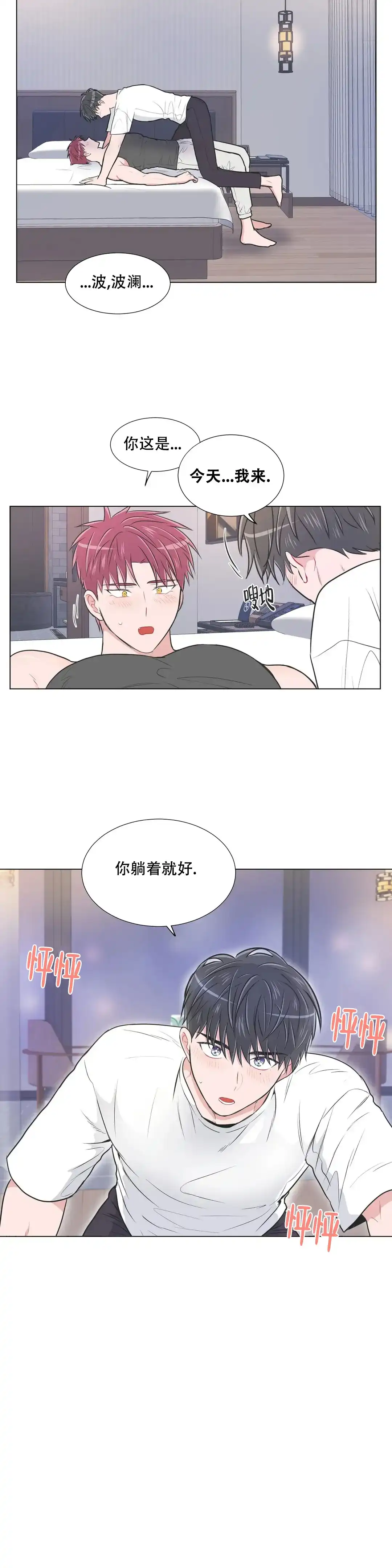 《反对PT》第97话 第8页