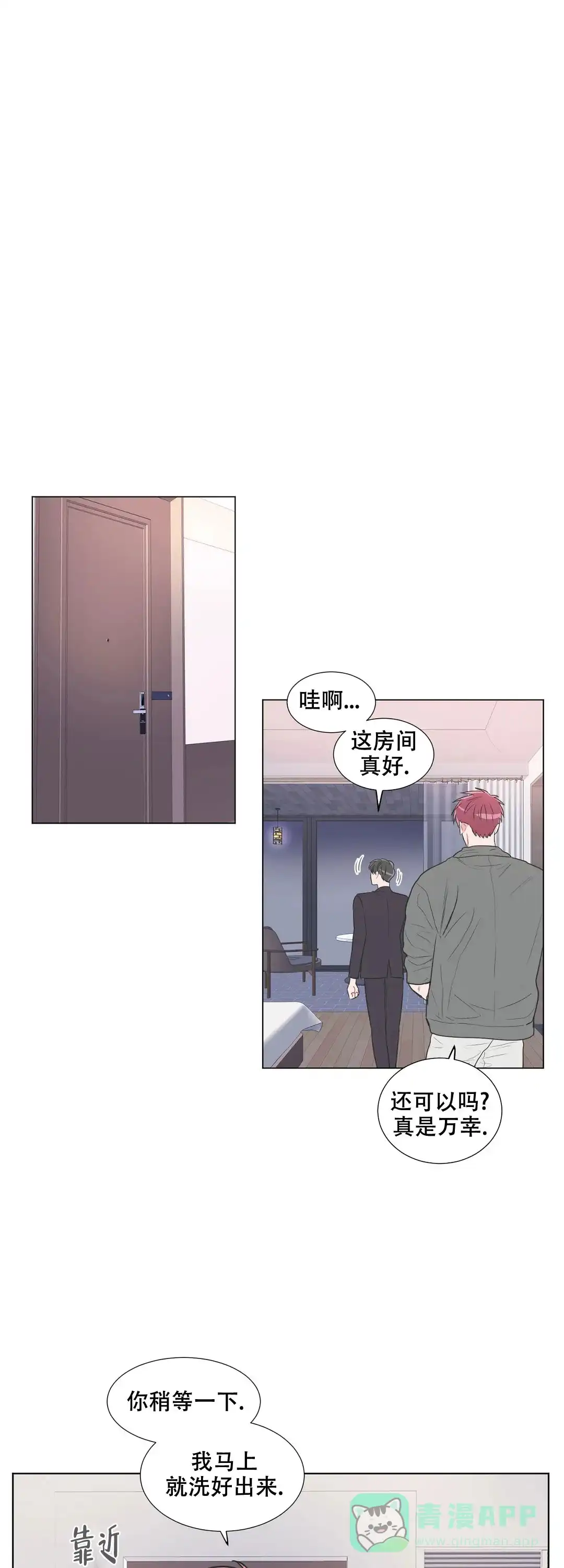 《反对PT》第97话 第1页