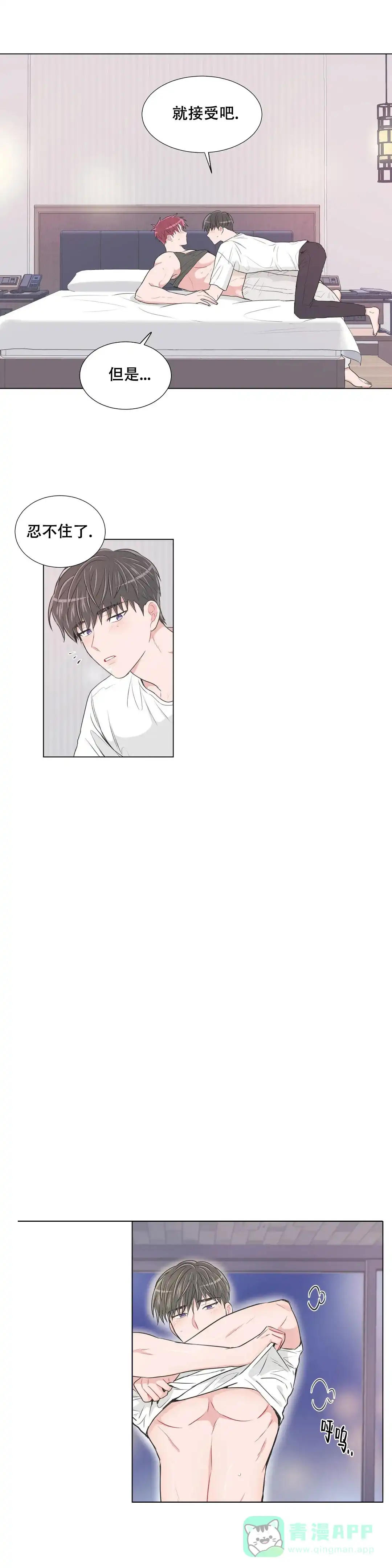 《反对PT》第98话 第6页