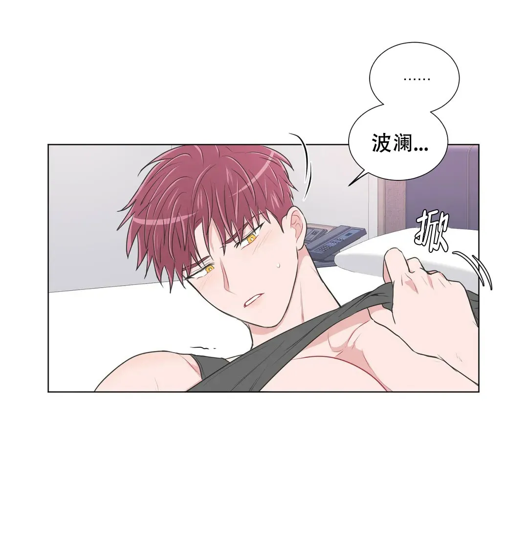 《反对PT》第98话 第4页