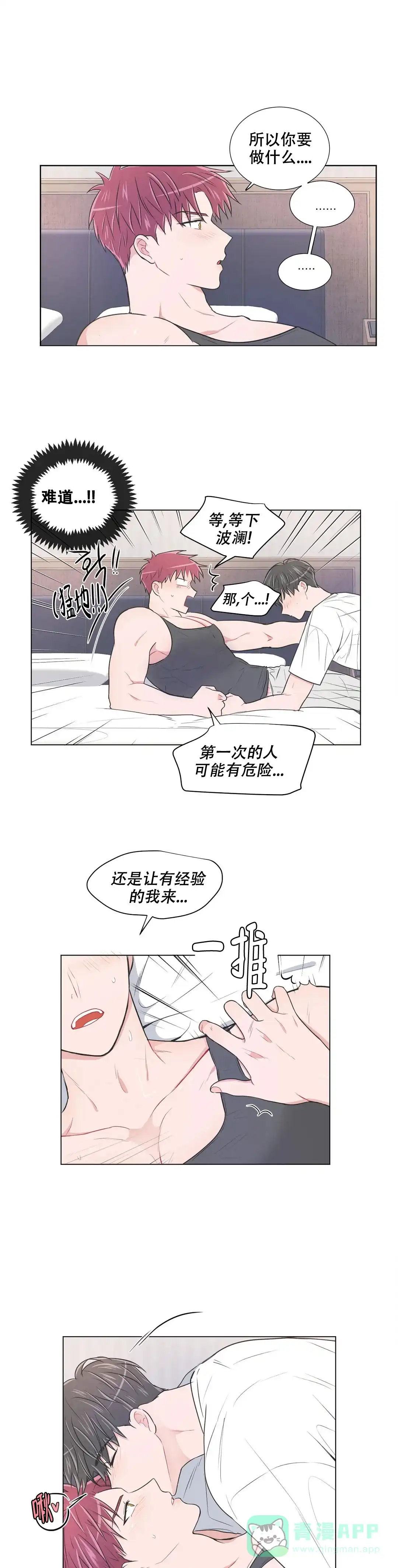 《反对PT》第98话 第1页