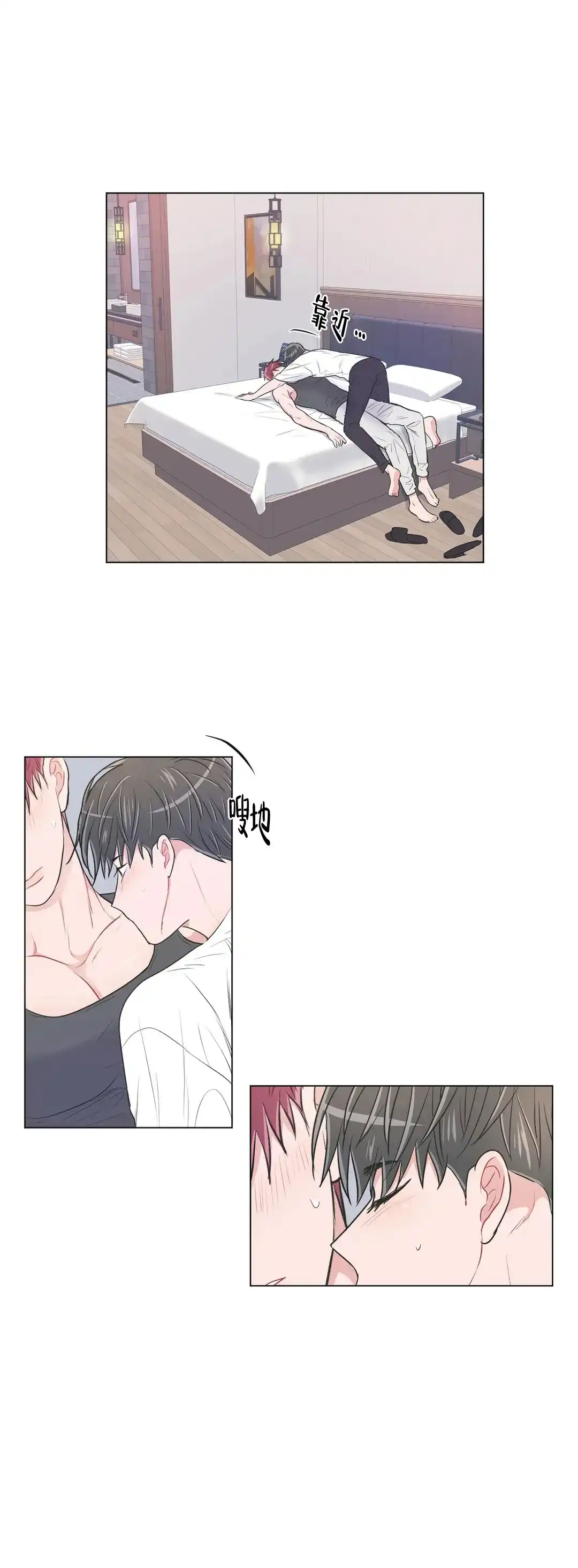 《反对PT》第98话 第3页