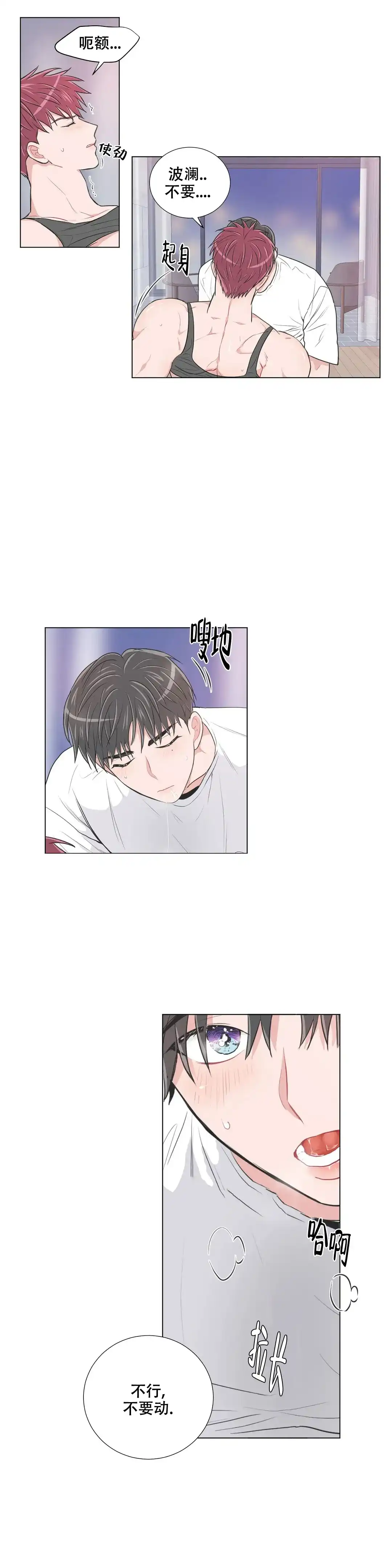 《反对PT》第98话 第5页
