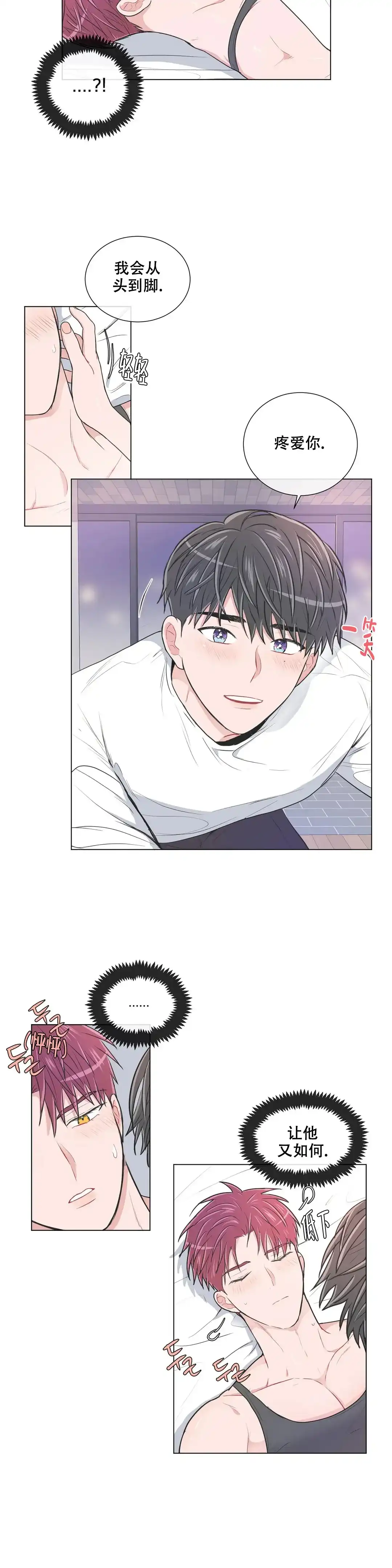 《反对PT》第98话 第2页