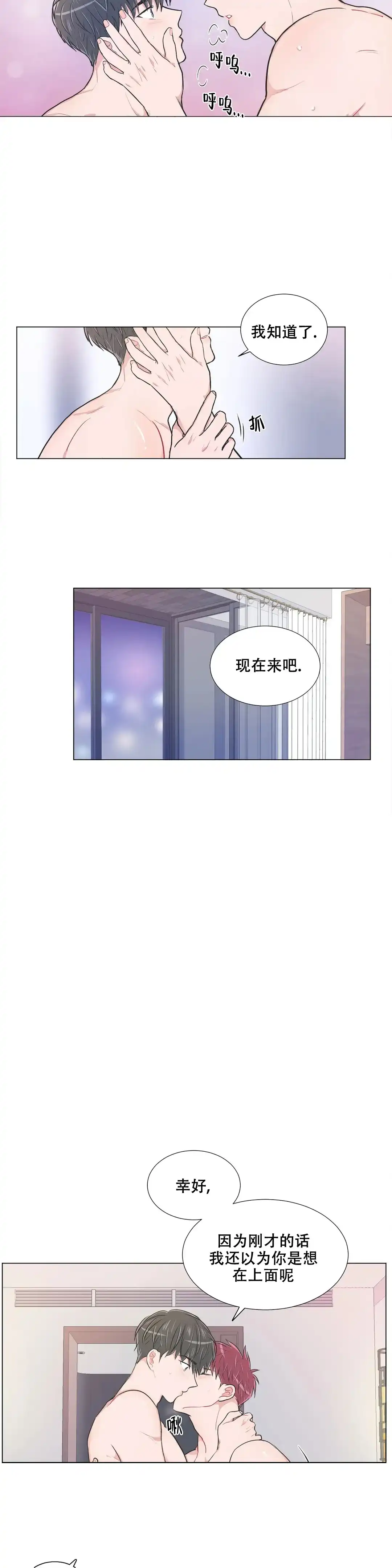 《反对PT》第99话 第4页