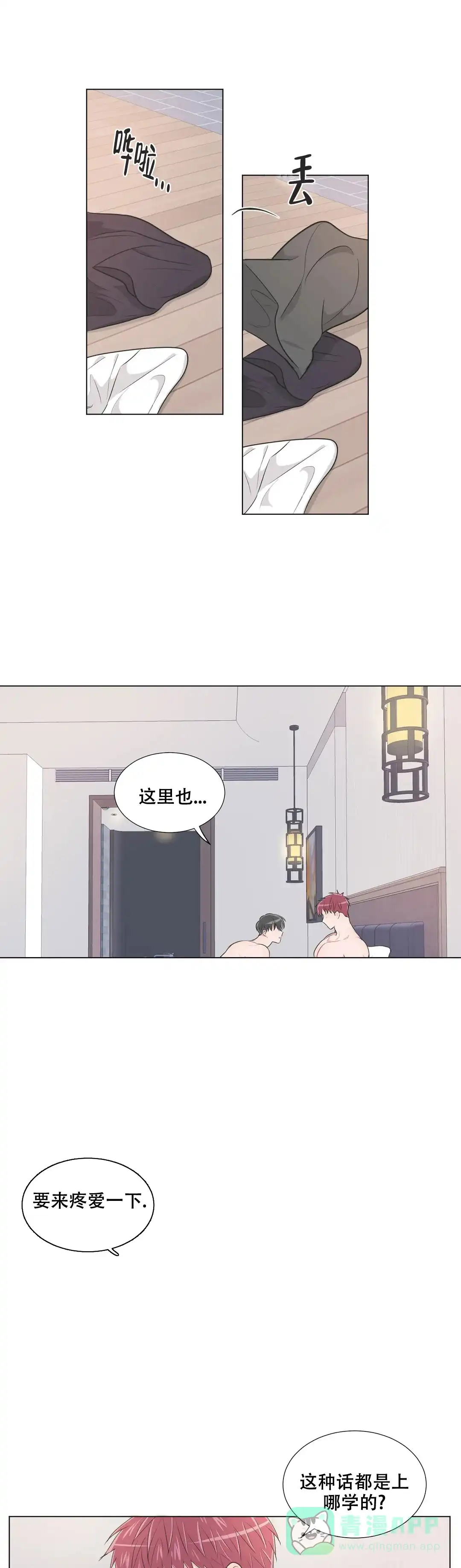 《反对PT》第99话 第1页