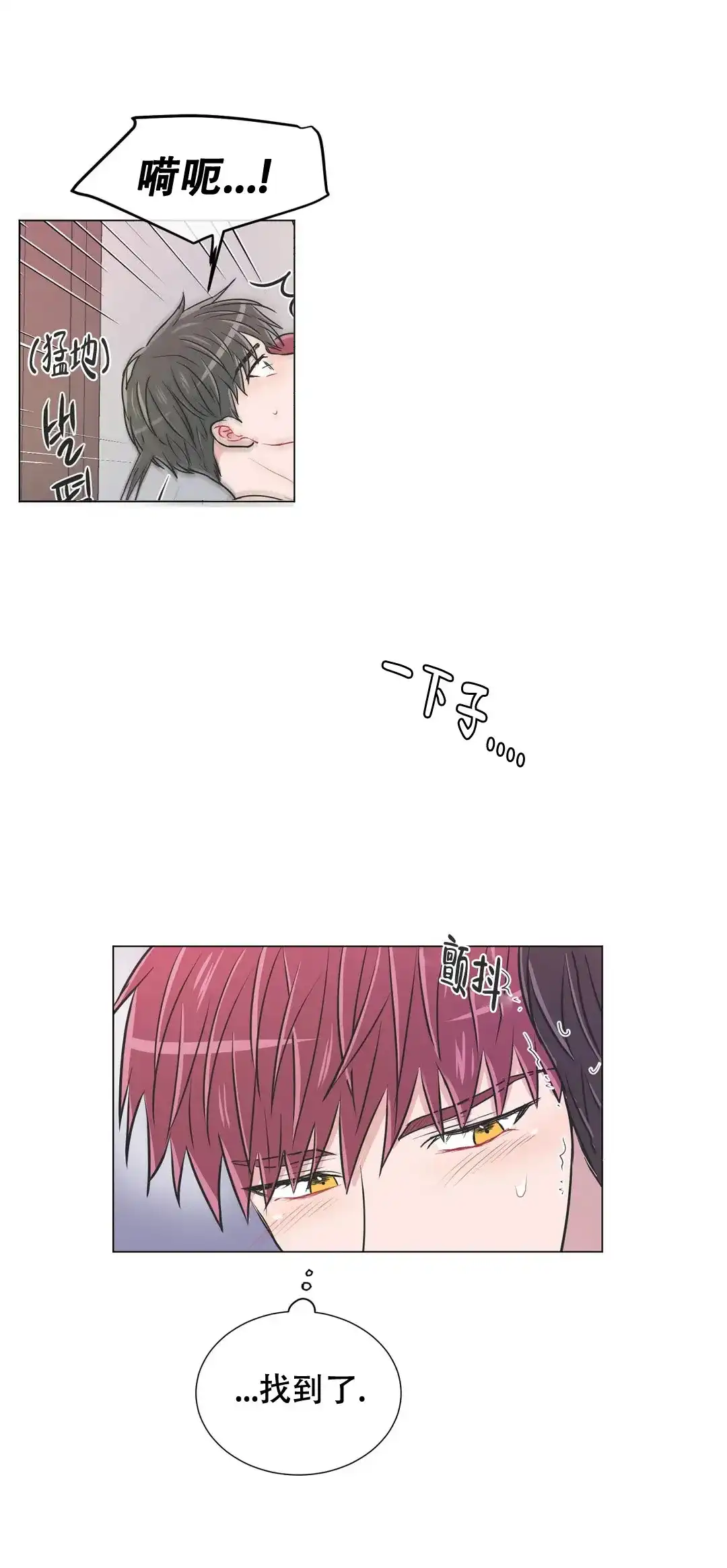 《反对PT》第99话 第9页