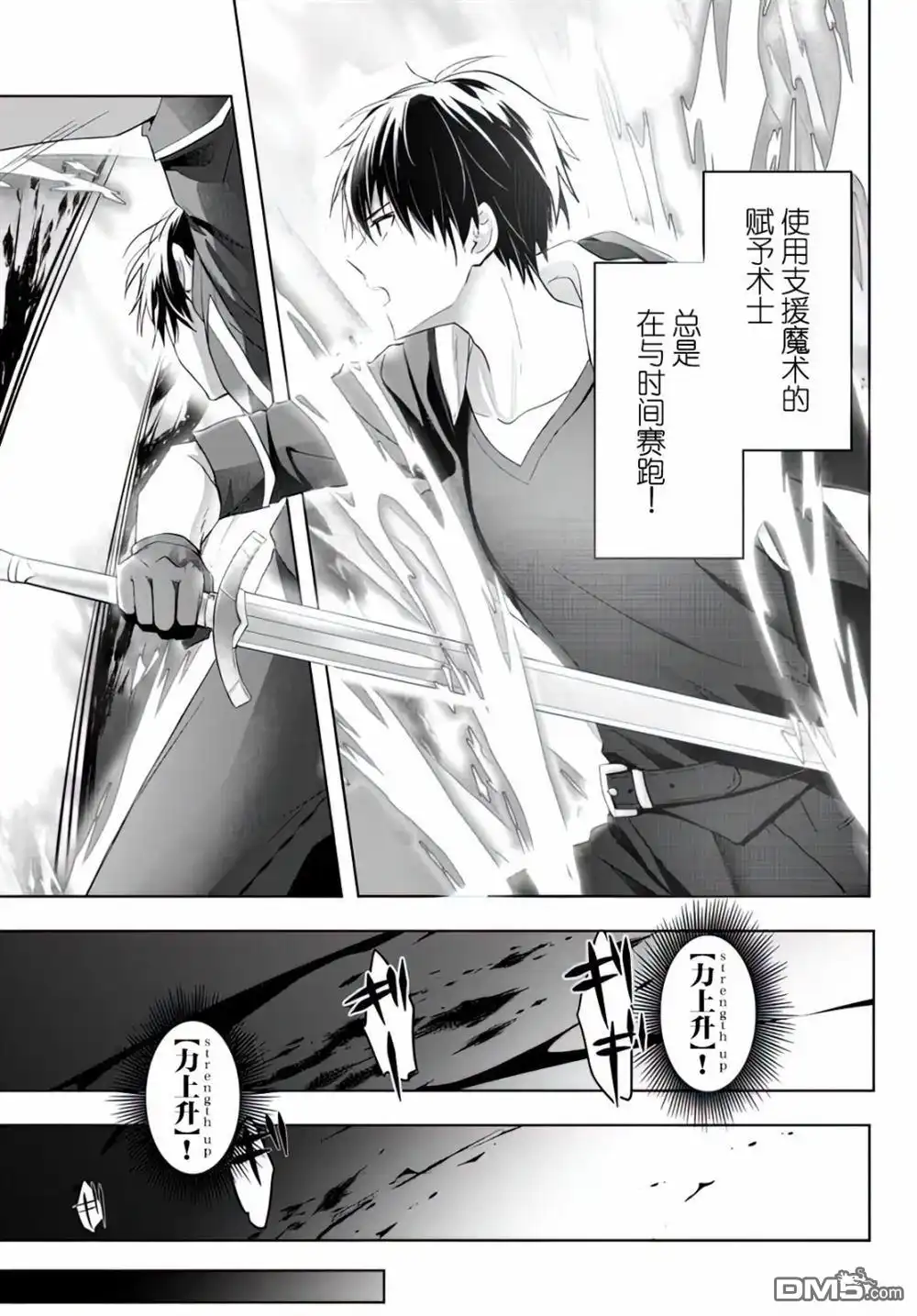 《泛而不精的我被逐出了勇者队伍》第1话 第29页