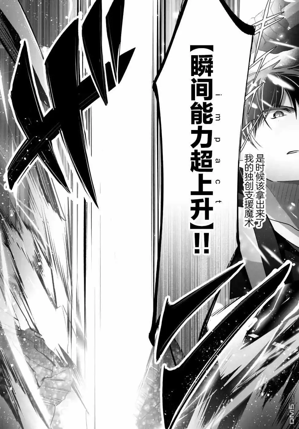 《泛而不精的我被逐出了勇者队伍》第10话 第32页