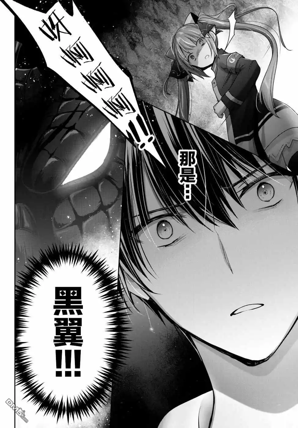 《泛而不精的我被逐出了勇者队伍》第10话 第40页