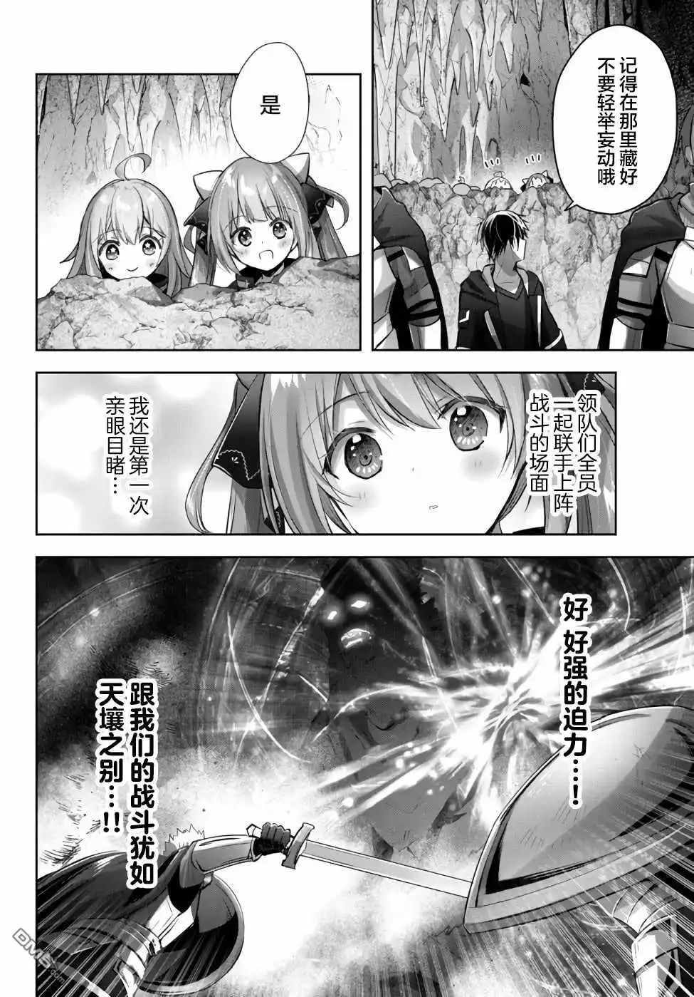 《泛而不精的我被逐出了勇者队伍》第10话 第22页