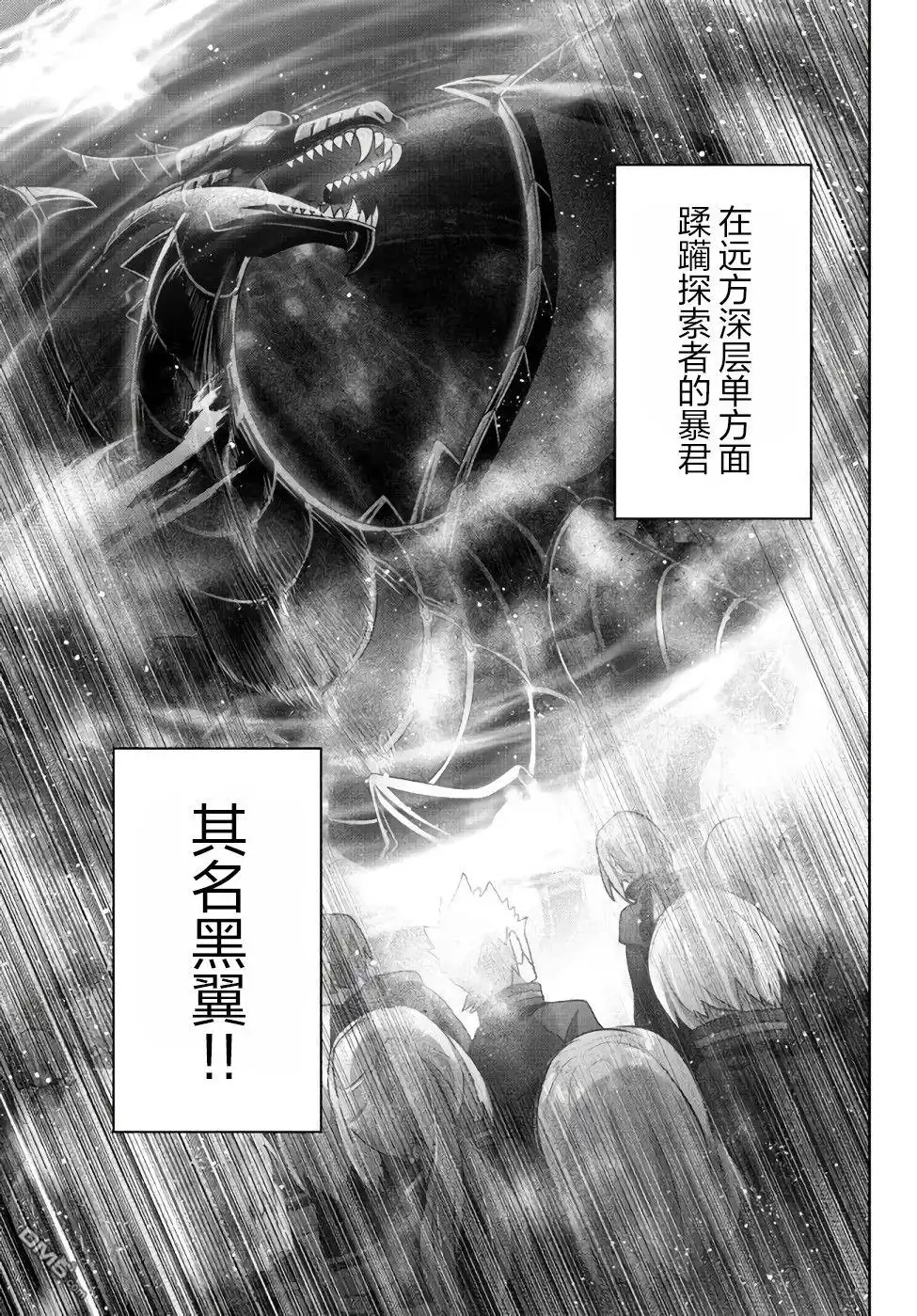 《泛而不精的我被逐出了勇者队伍》第11话 第3页