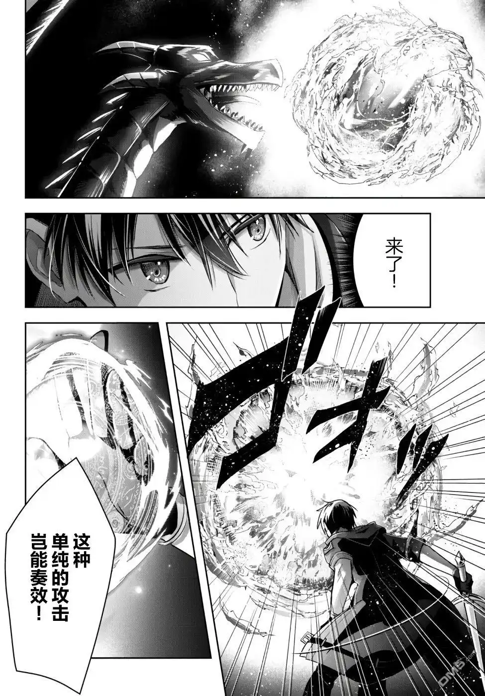 《泛而不精的我被逐出了勇者队伍》第11话 第24页