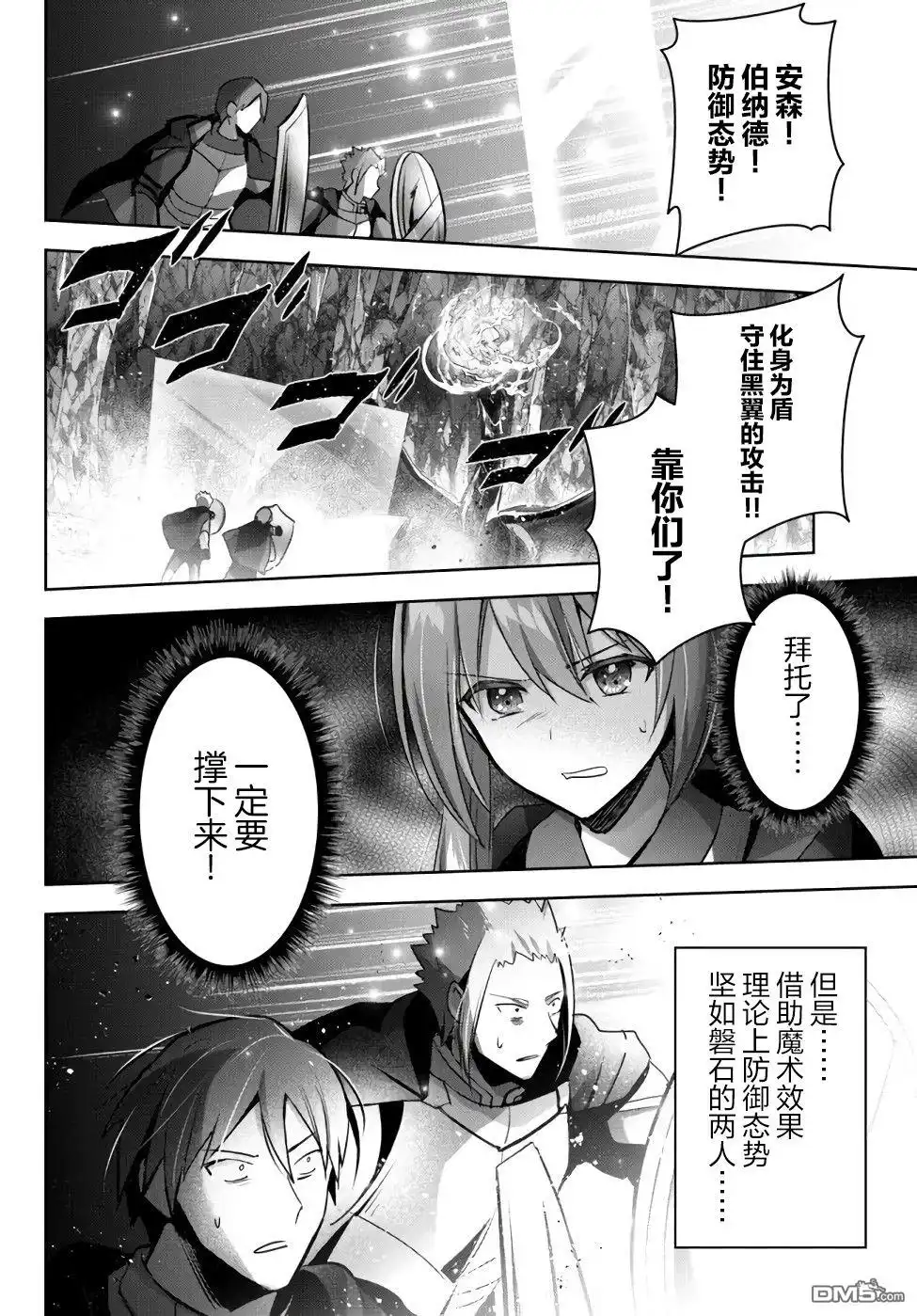 《泛而不精的我被逐出了勇者队伍》第11话 第8页