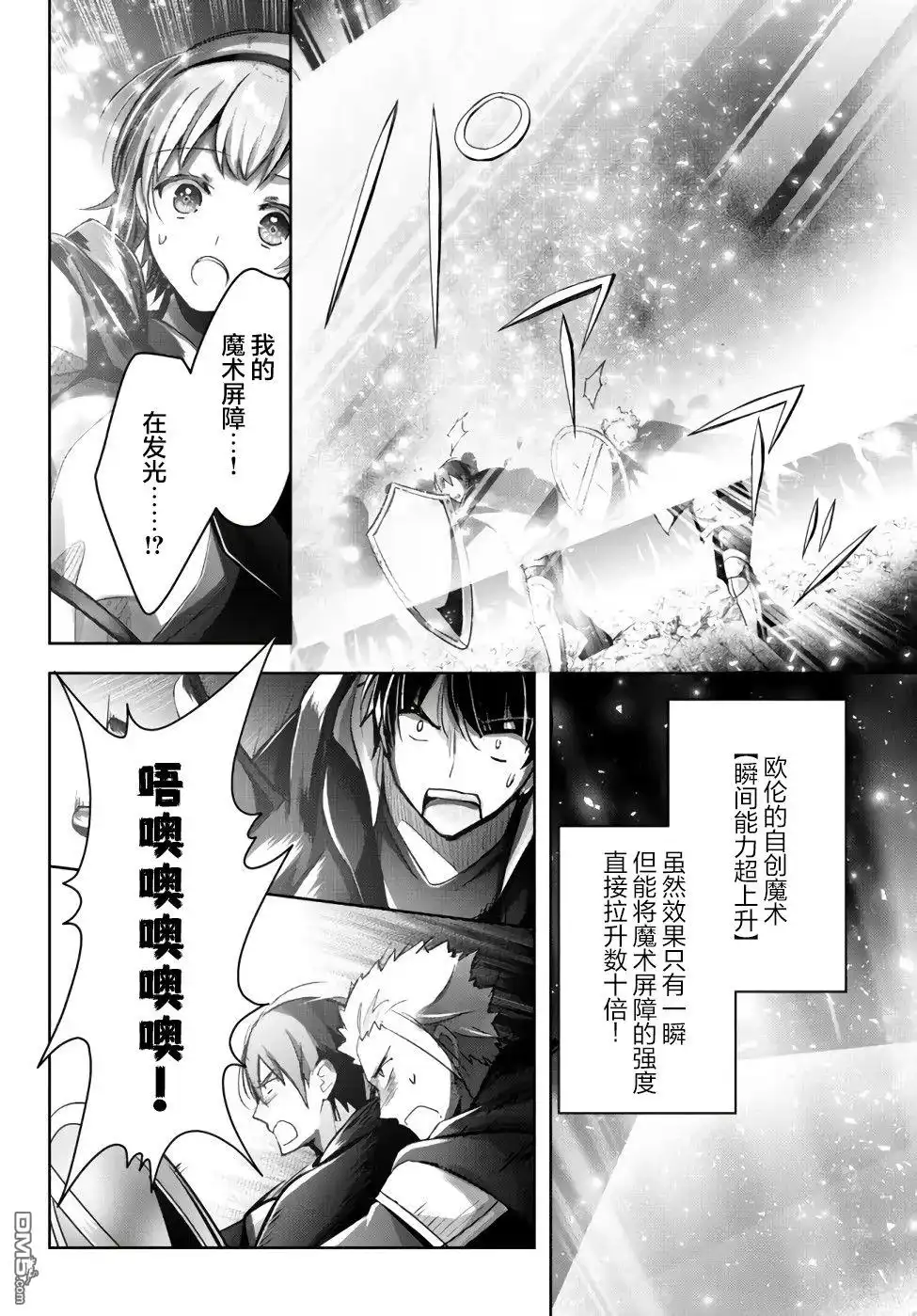 《泛而不精的我被逐出了勇者队伍》第11话 第10页