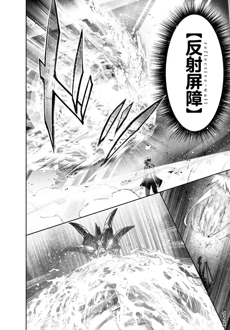 《泛而不精的我被逐出了勇者队伍》第11话 第25页