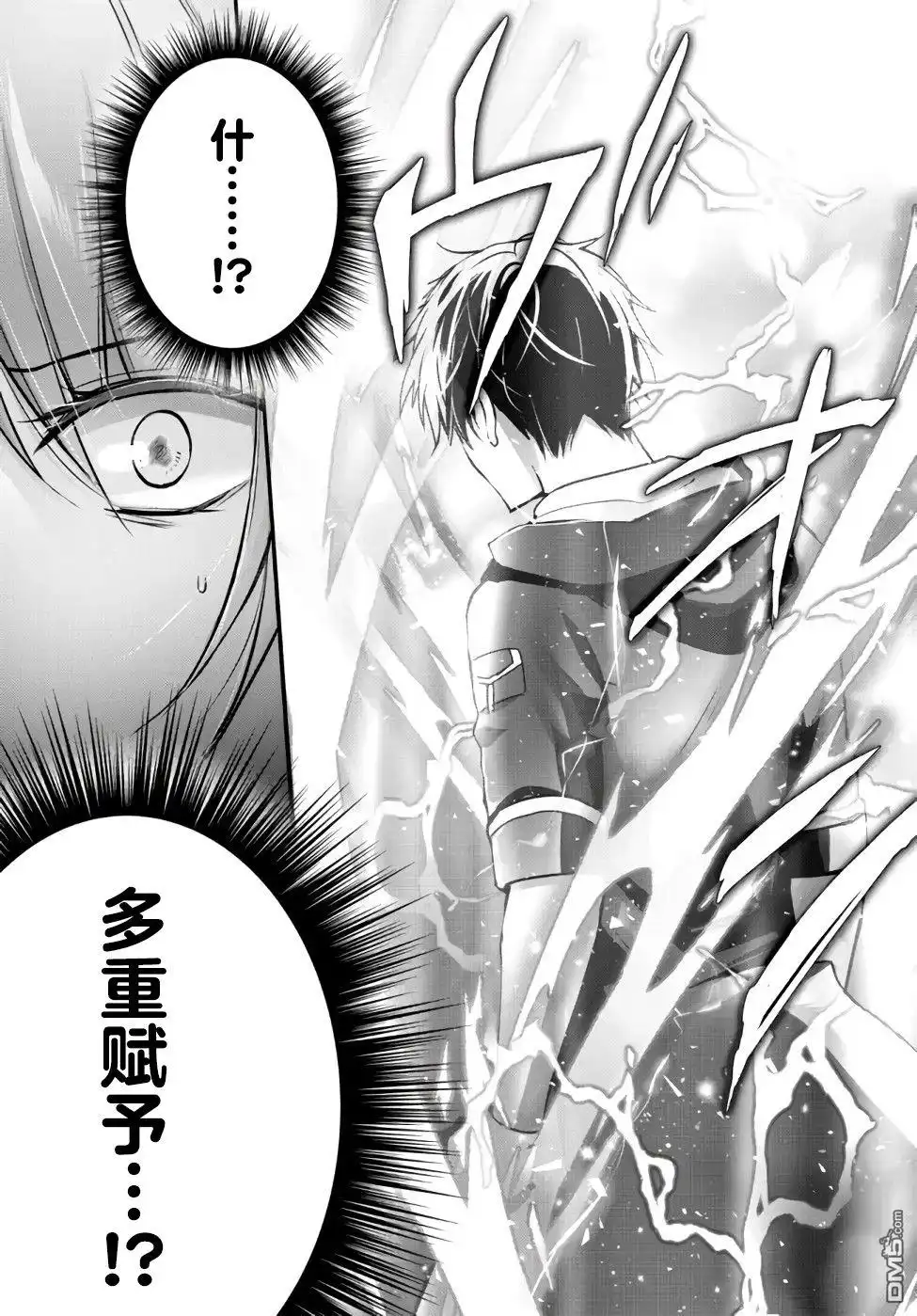 《泛而不精的我被逐出了勇者队伍》第11话 第31页