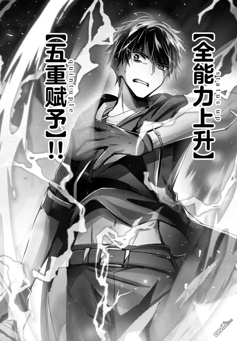 《泛而不精的我被逐出了勇者队伍》第11话 第33页