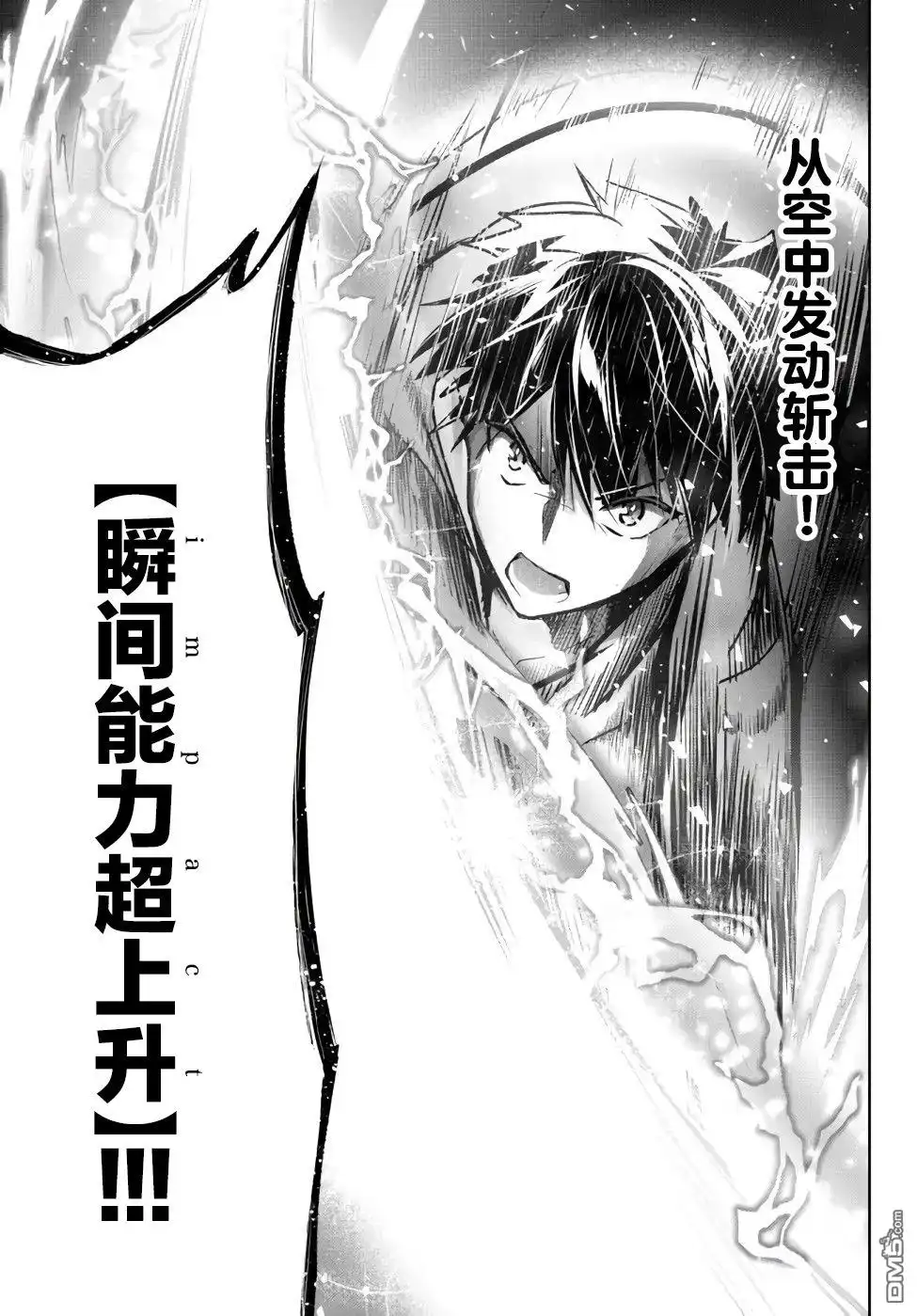 《泛而不精的我被逐出了勇者队伍》第11话 第19页