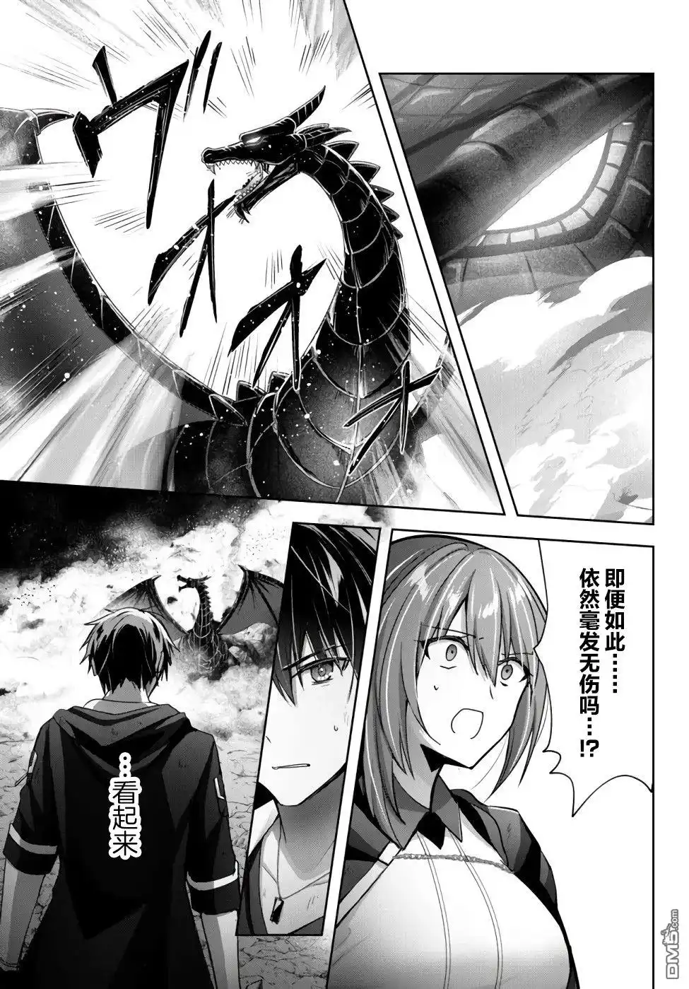 《泛而不精的我被逐出了勇者队伍》第11话 第27页