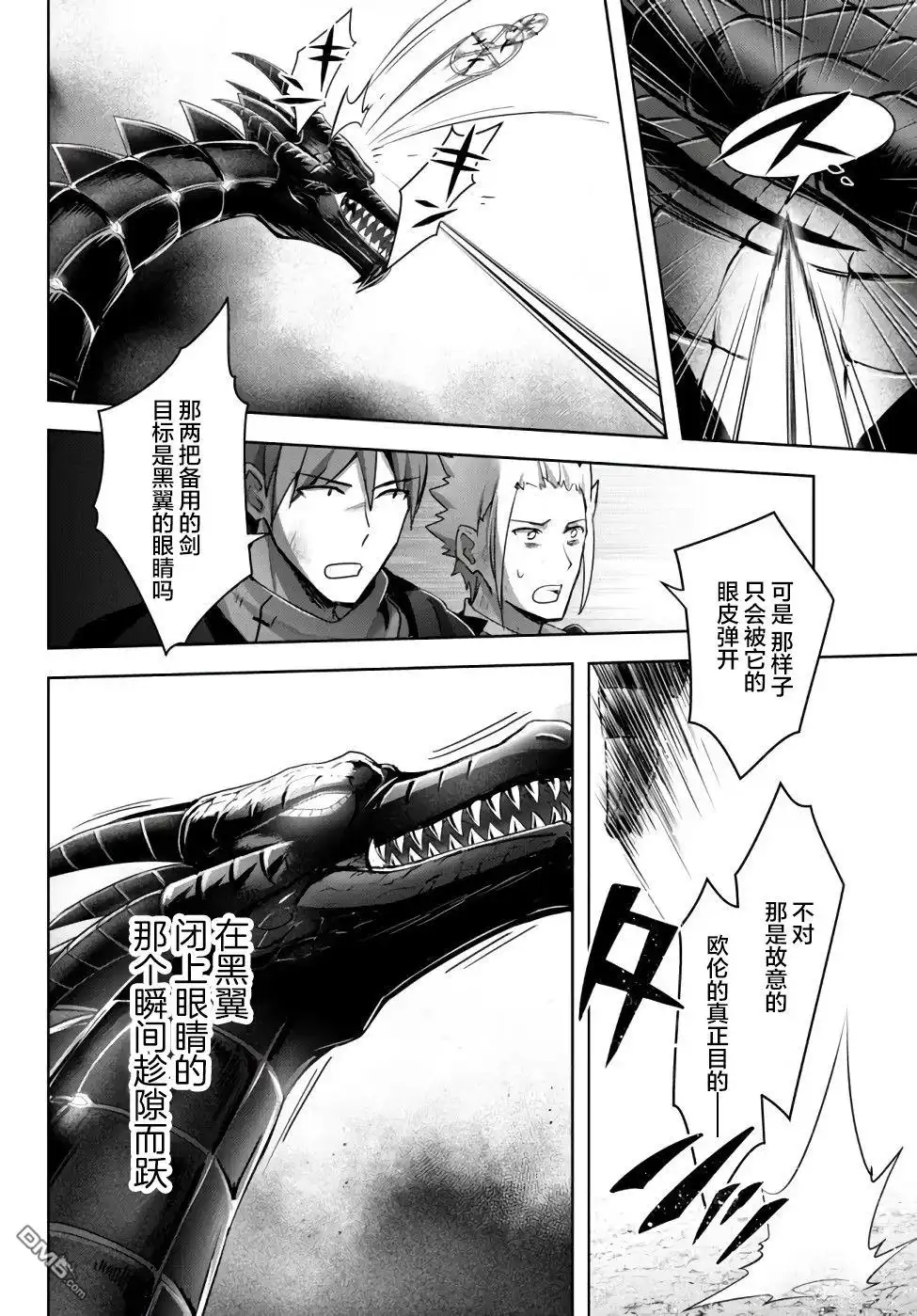 《泛而不精的我被逐出了勇者队伍》第11话 第18页