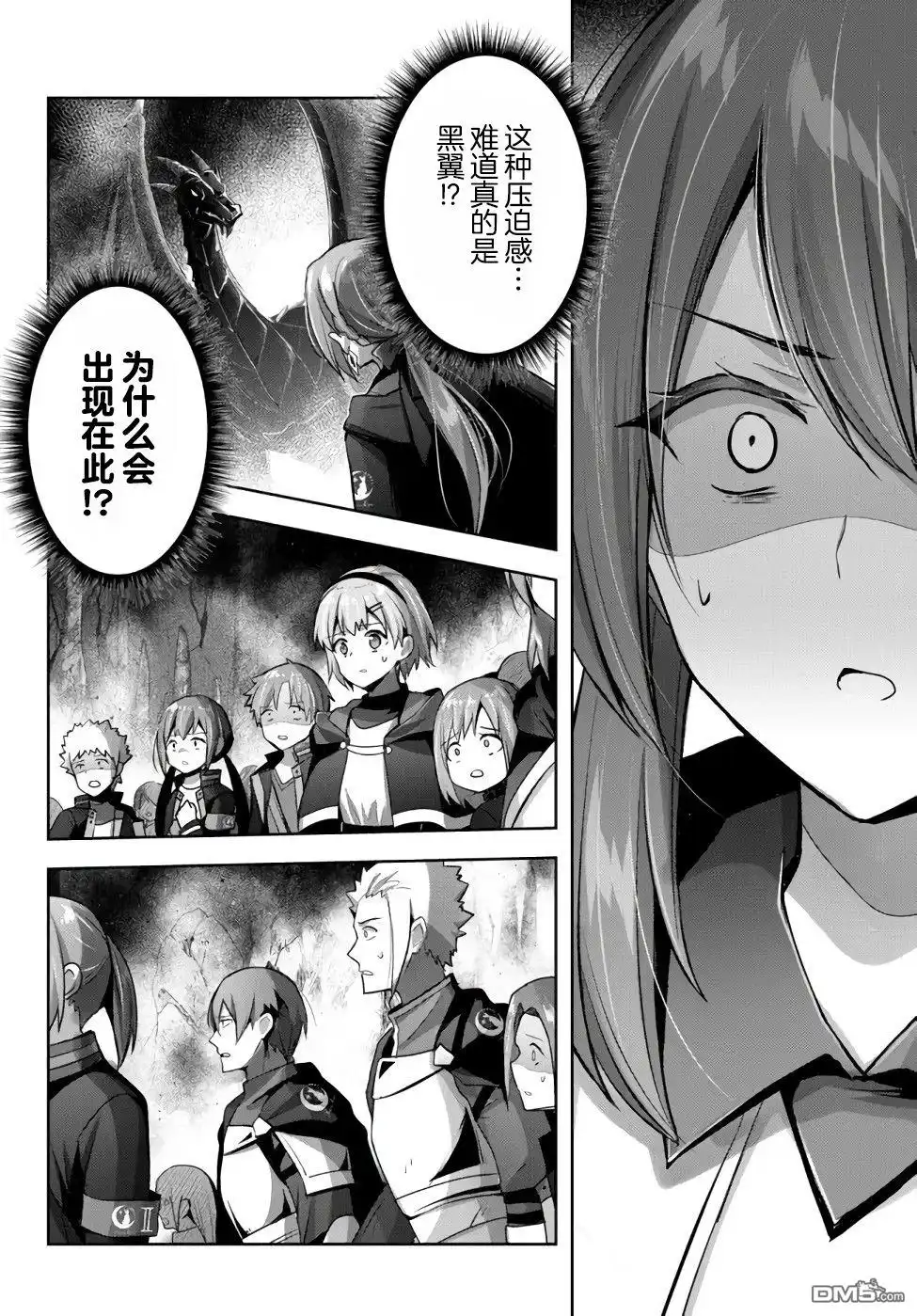 《泛而不精的我被逐出了勇者队伍》第11话 第4页