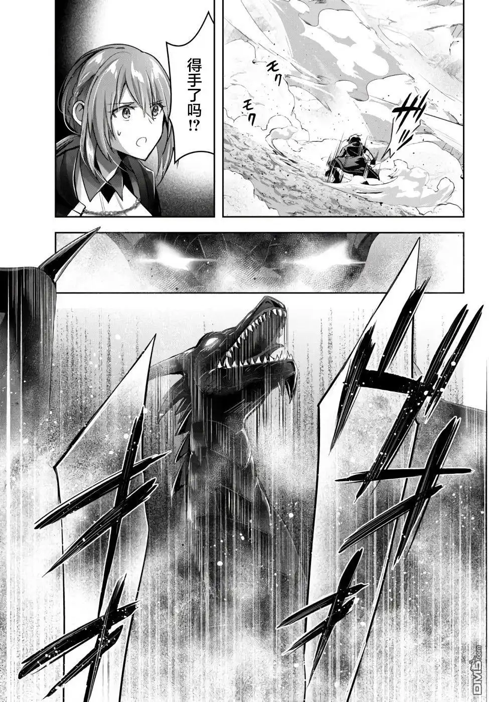 《泛而不精的我被逐出了勇者队伍》第11话 第21页