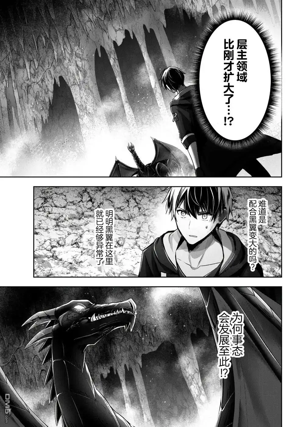 《泛而不精的我被逐出了勇者队伍》第11话 第13页