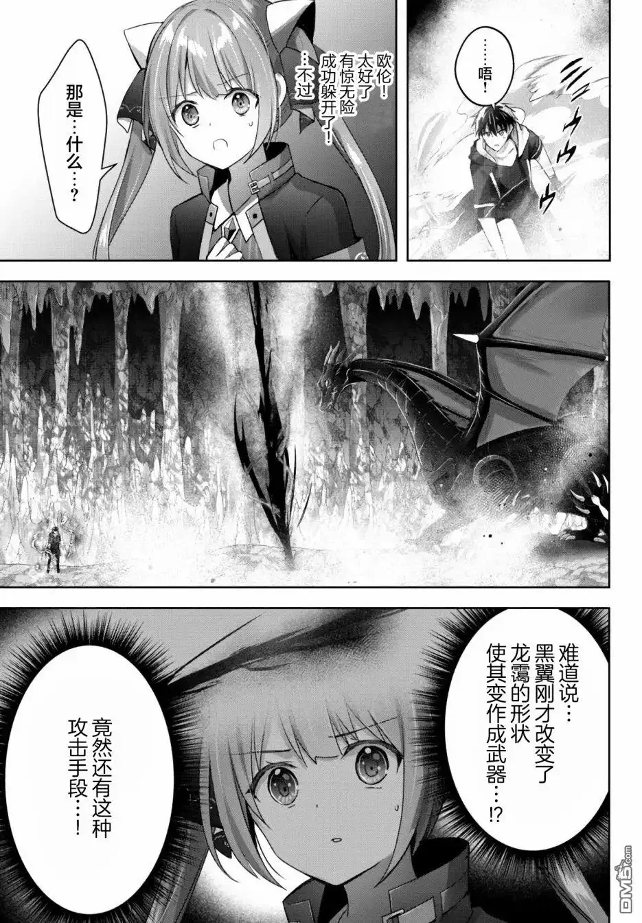 《泛而不精的我被逐出了勇者队伍》第12话 第15页