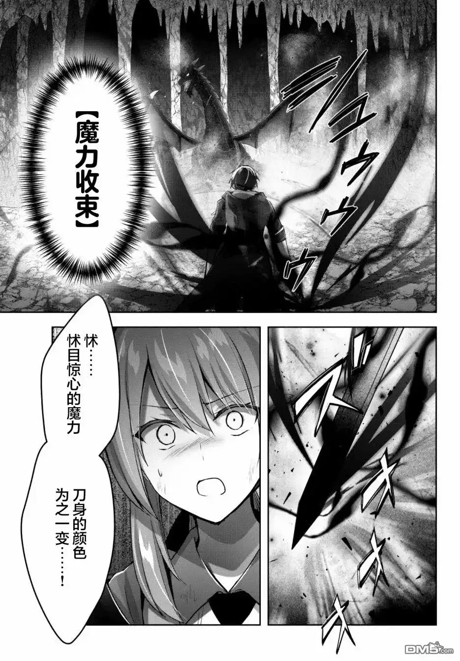 《泛而不精的我被逐出了勇者队伍》第12话 第37页