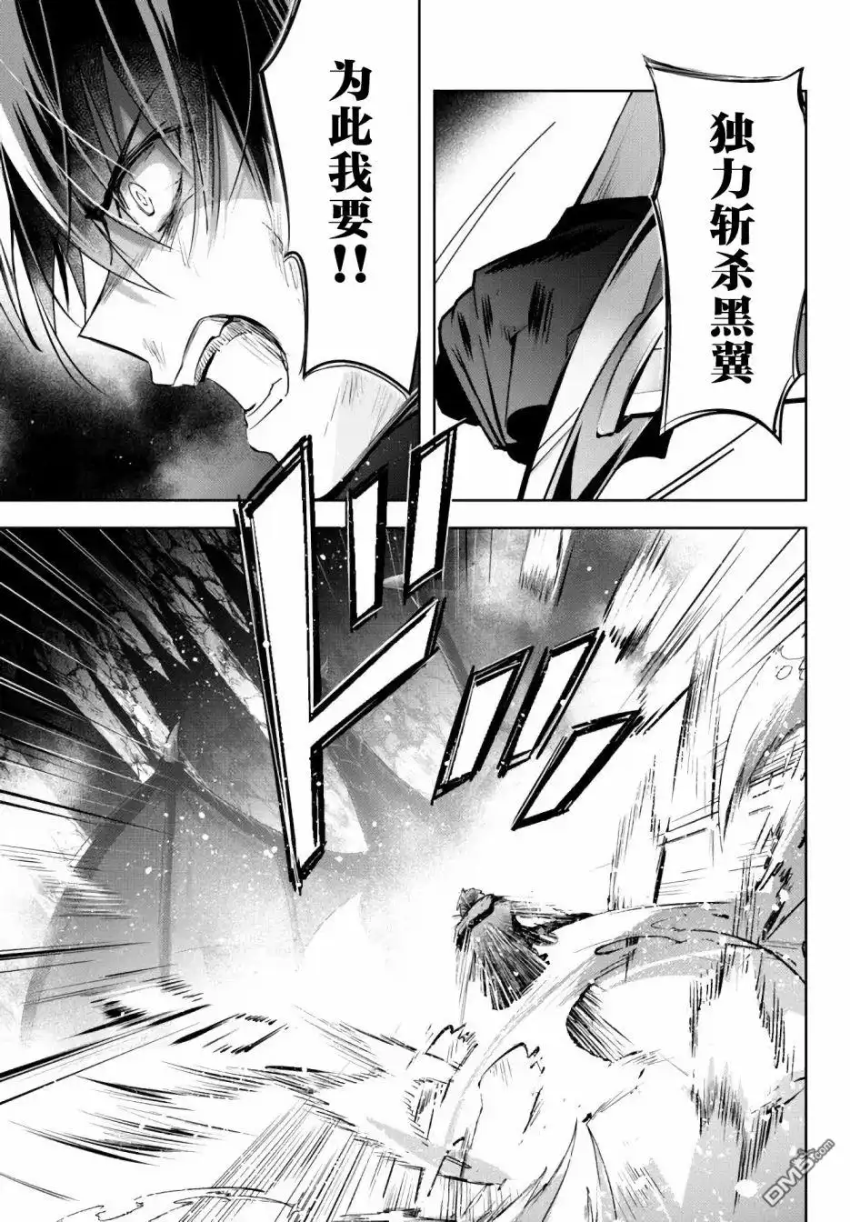 《泛而不精的我被逐出了勇者队伍》第12话 第27页