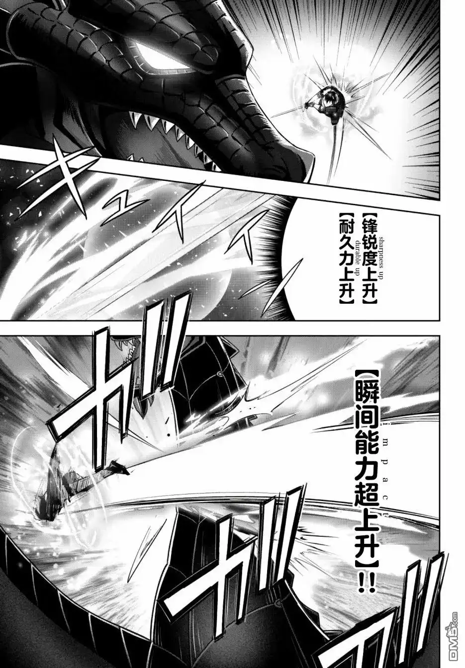 《泛而不精的我被逐出了勇者队伍》第12话 第11页