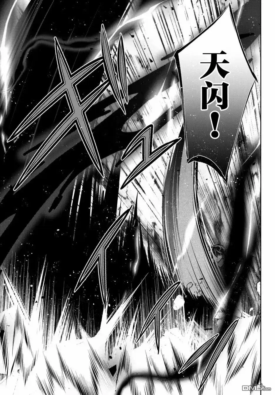 《泛而不精的我被逐出了勇者队伍》第12话 第39页