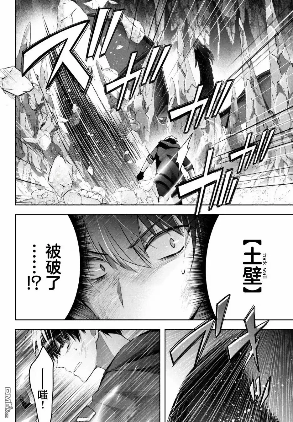 《泛而不精的我被逐出了勇者队伍》第12话 第22页