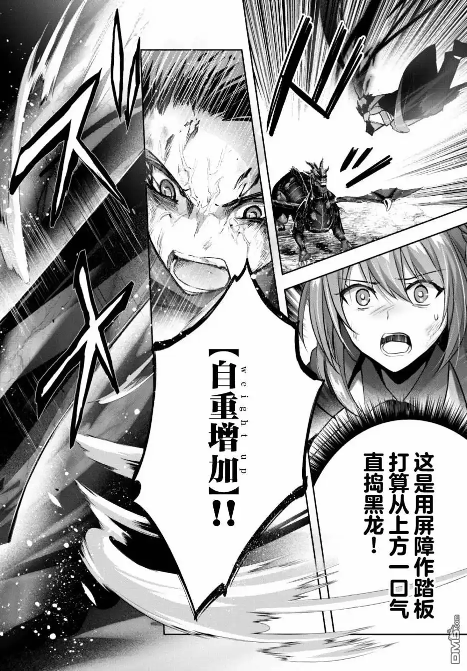 《泛而不精的我被逐出了勇者队伍》第13话 第34页