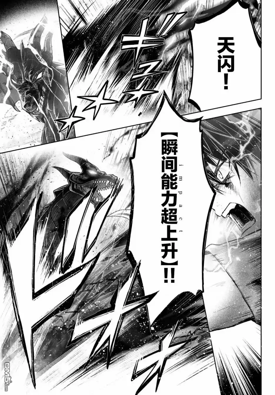 《泛而不精的我被逐出了勇者队伍》第13话 第19页