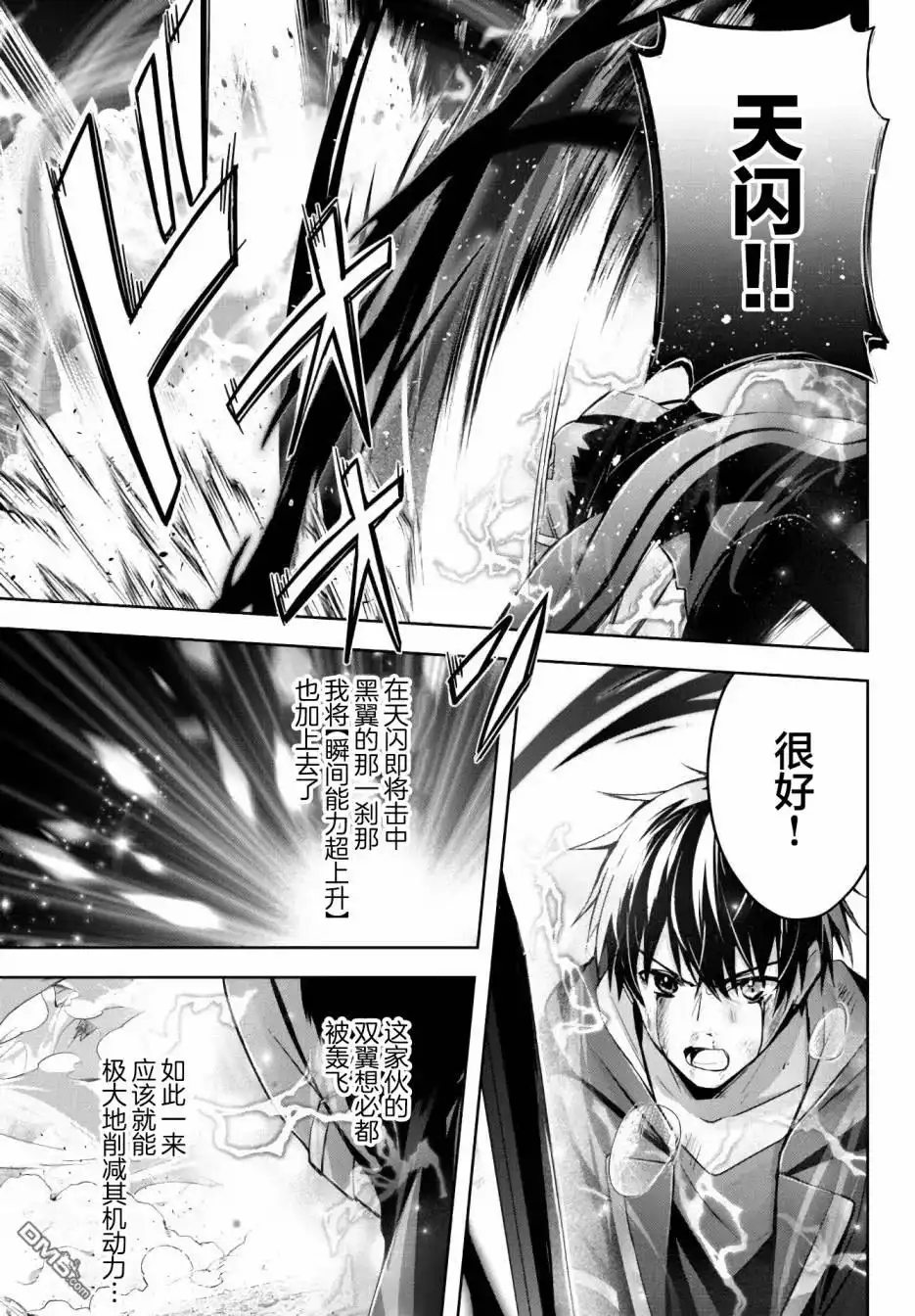 《泛而不精的我被逐出了勇者队伍》第13话 第1页
