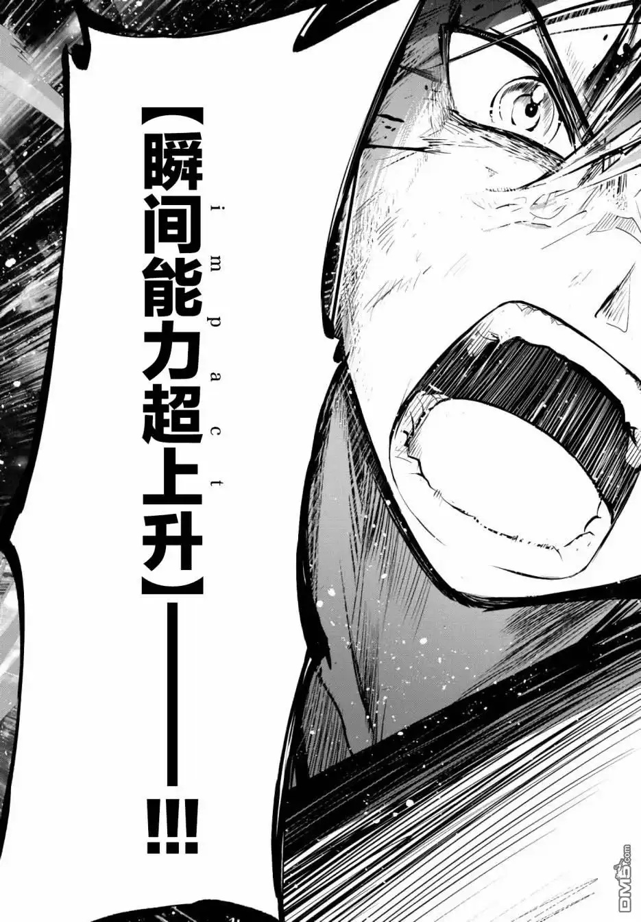 《泛而不精的我被逐出了勇者队伍》第13话 第36页