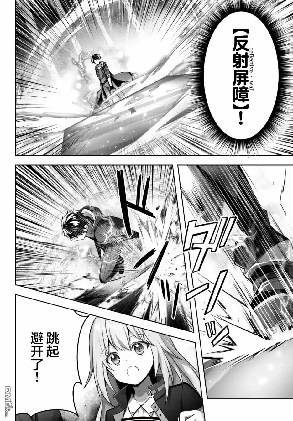《泛而不精的我被逐出了勇者队伍》第13话 第32页