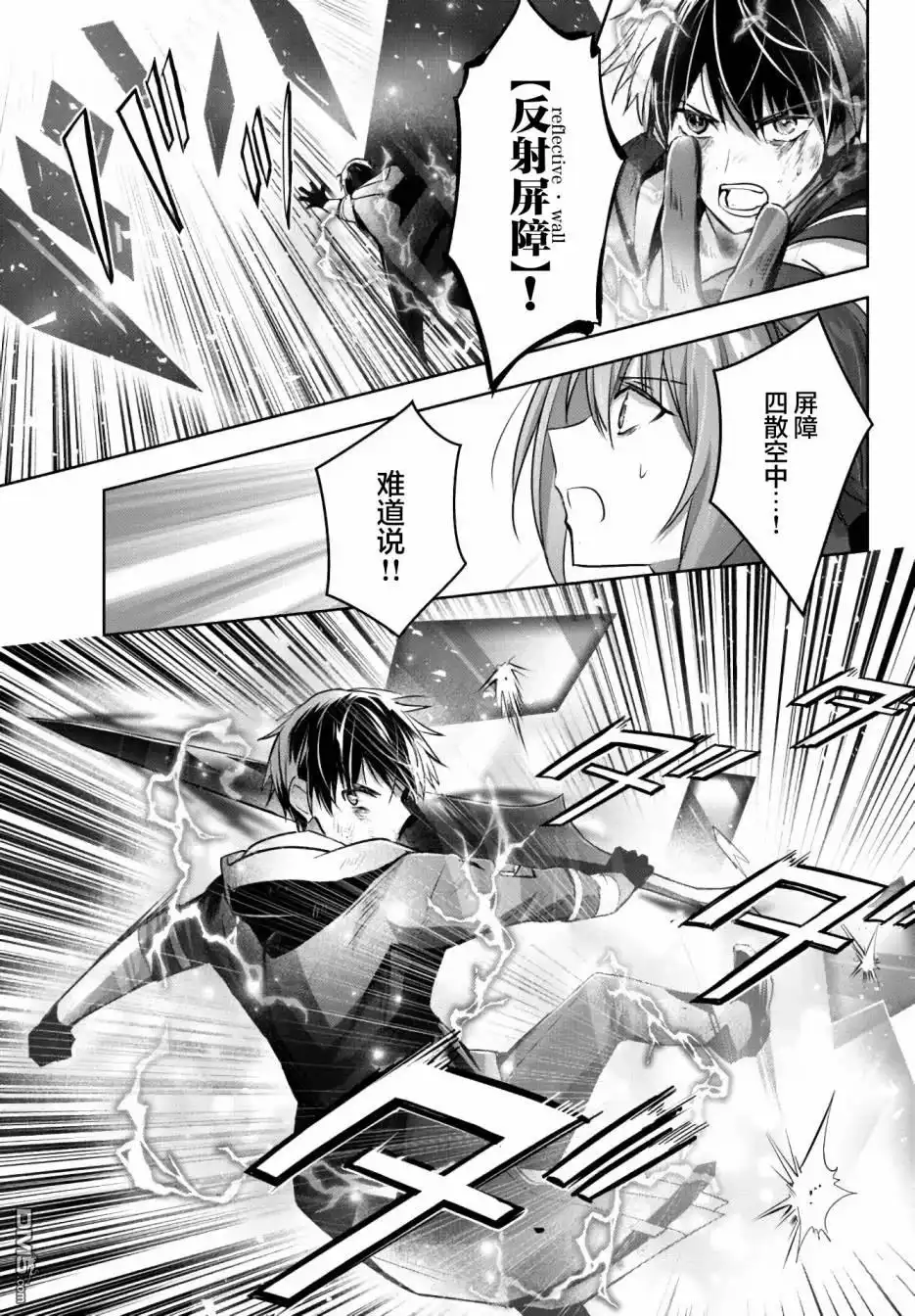 《泛而不精的我被逐出了勇者队伍》第13话 第33页