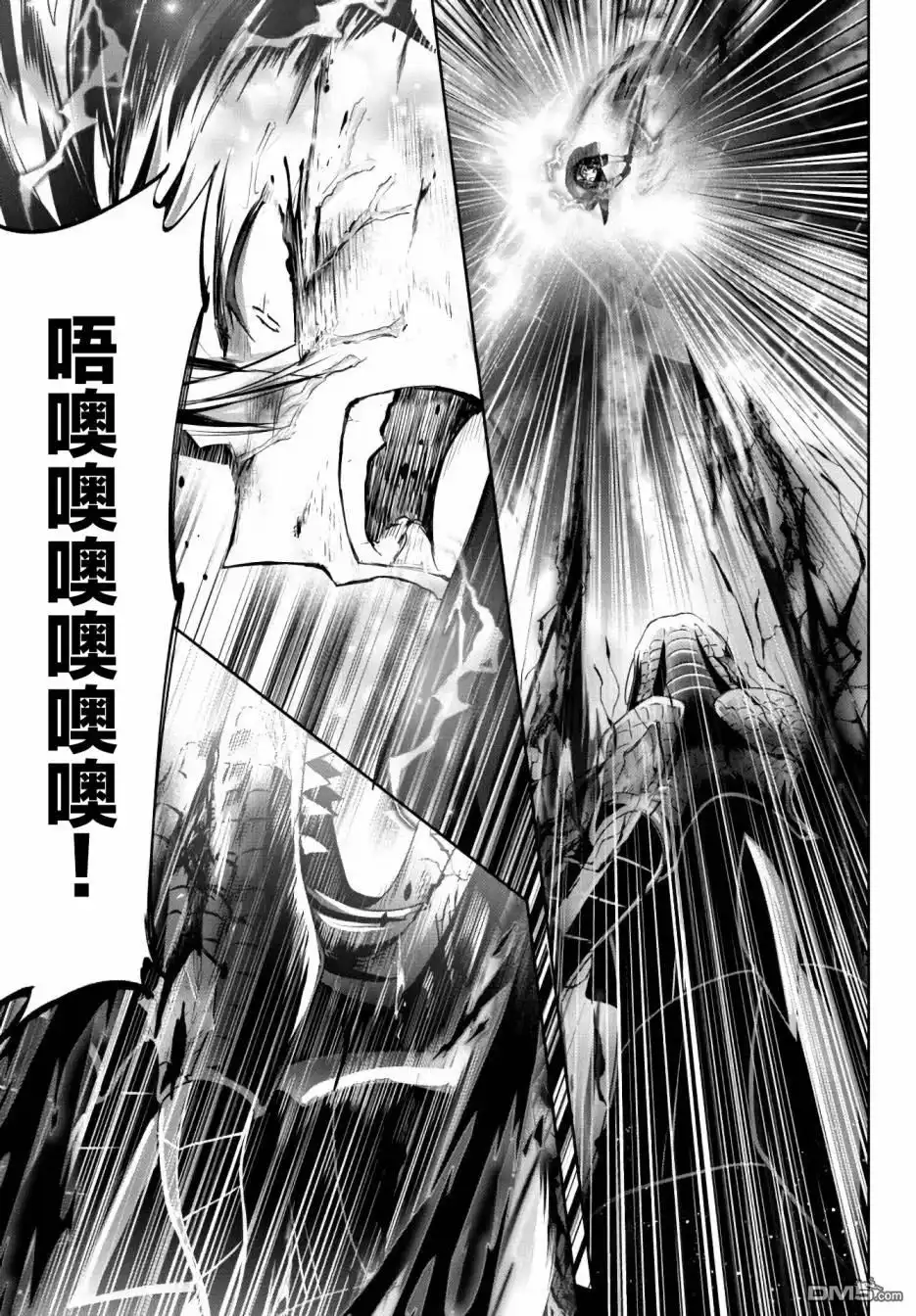 《泛而不精的我被逐出了勇者队伍》第13话 第35页