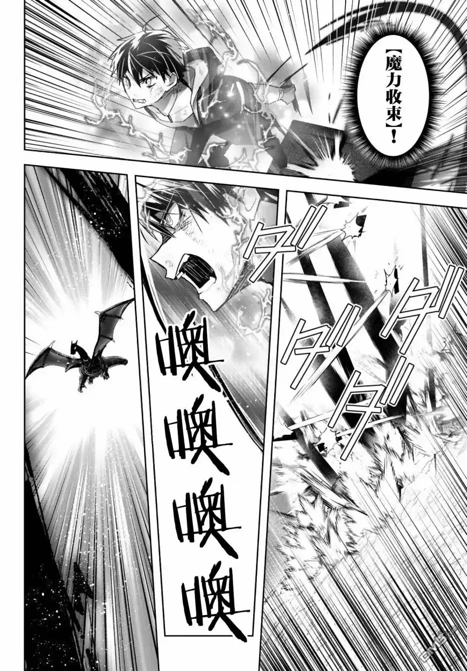 《泛而不精的我被逐出了勇者队伍》第13话 第8页