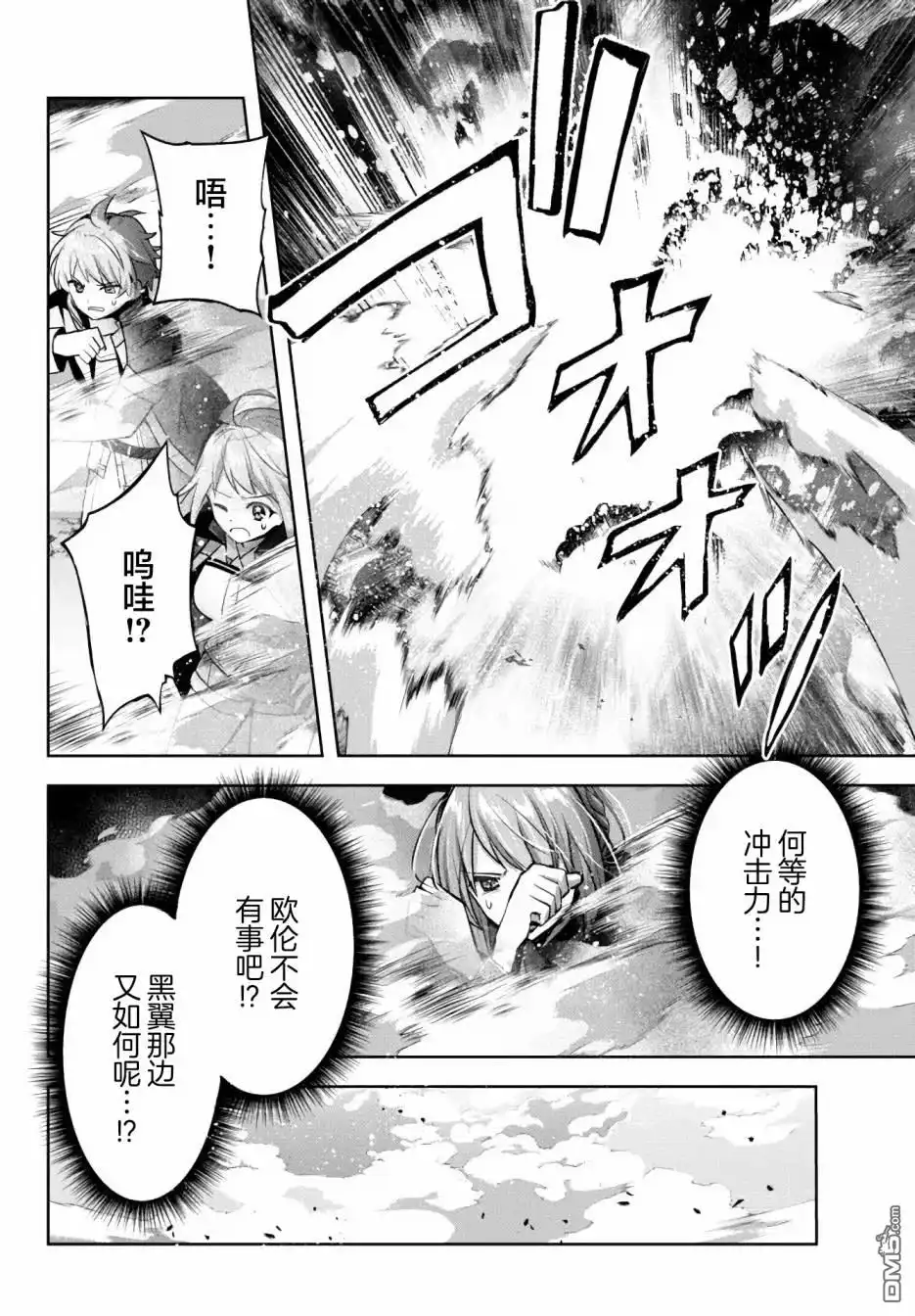 《泛而不精的我被逐出了勇者队伍》第13话 第38页