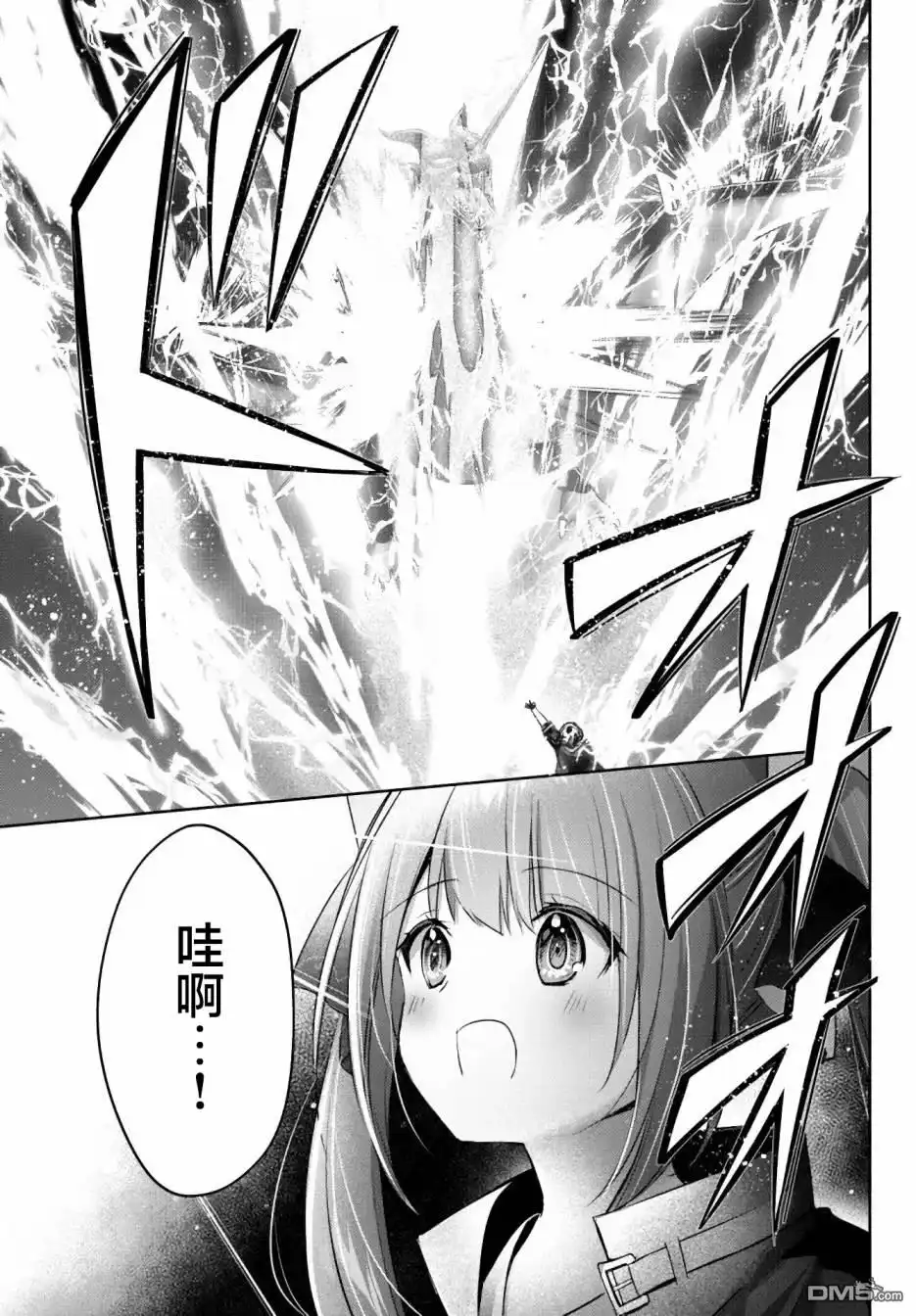 《泛而不精的我被逐出了勇者队伍》第13话 第17页