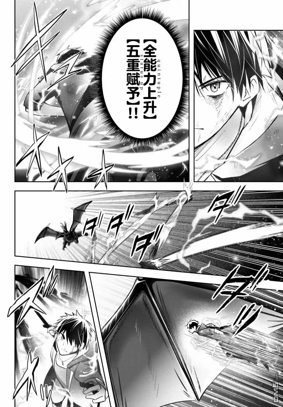 《泛而不精的我被逐出了勇者队伍》第13话 第12页