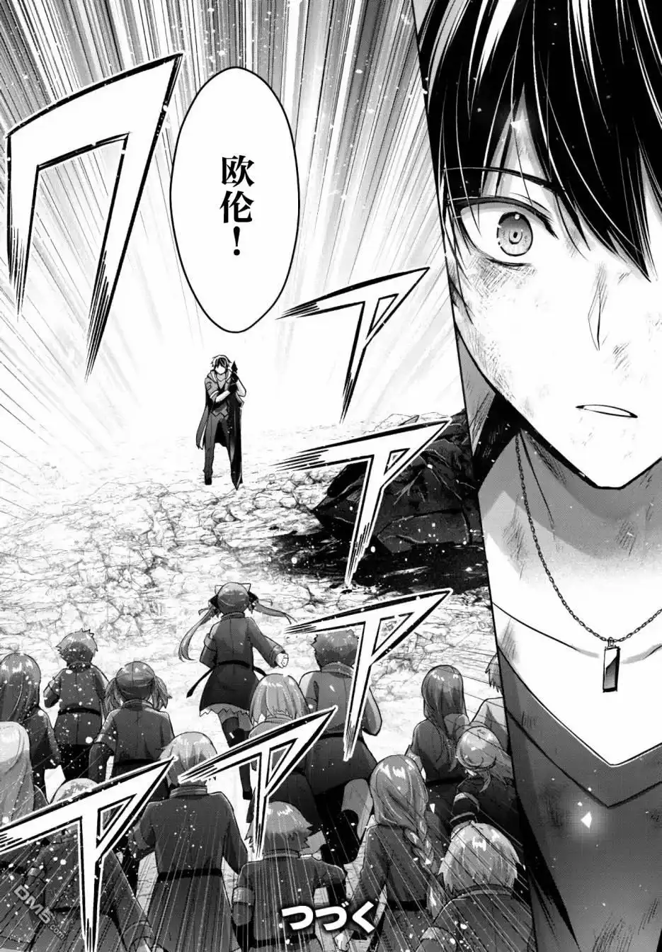 《泛而不精的我被逐出了勇者队伍》第13话 第42页