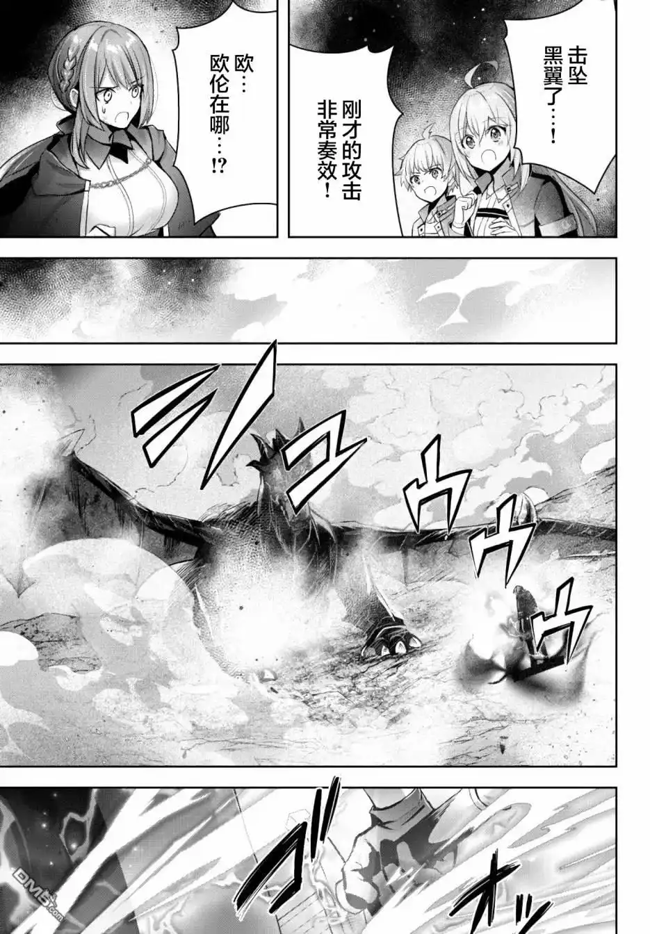《泛而不精的我被逐出了勇者队伍》第13话 第21页