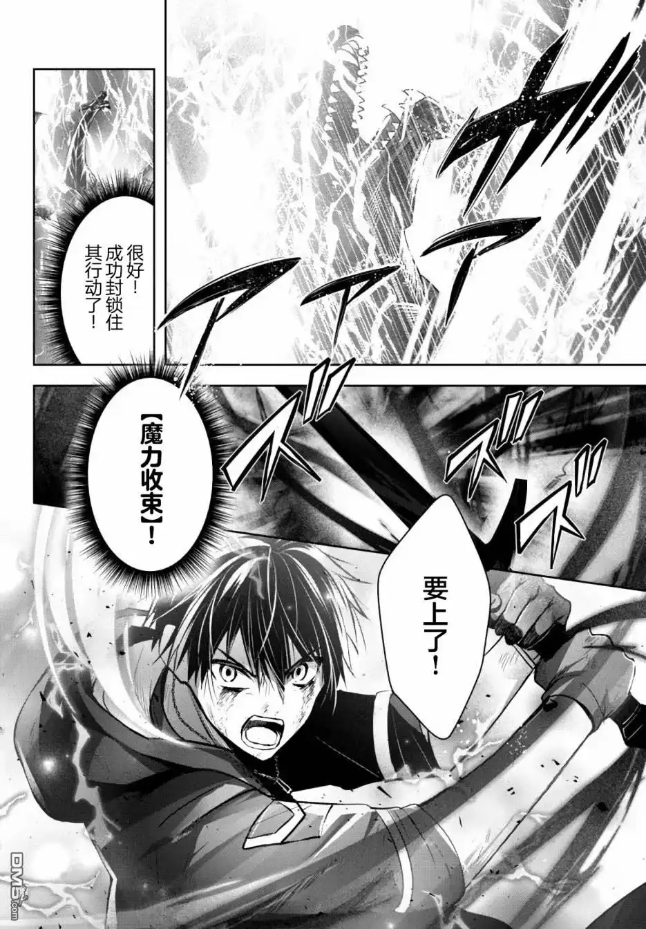 《泛而不精的我被逐出了勇者队伍》第13话 第18页