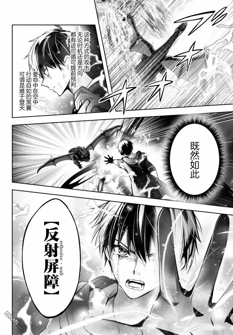 《泛而不精的我被逐出了勇者队伍》第13话 第14页
